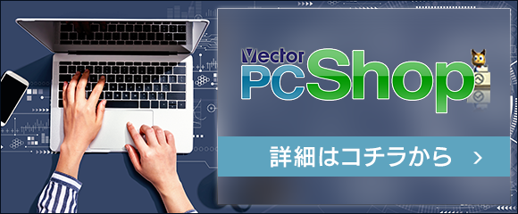 VectorPCShop